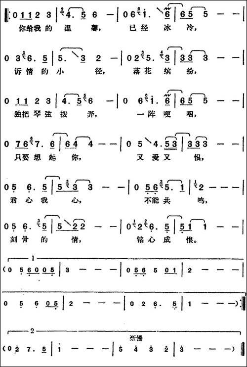 邓丽君演唱金曲：君心我心
