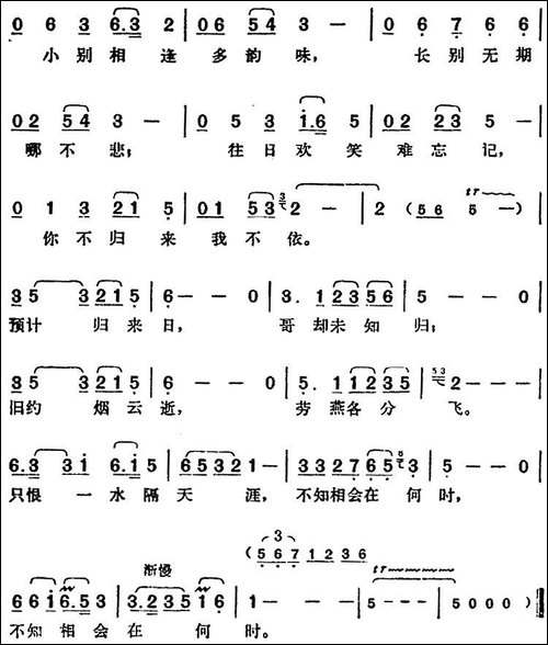 邓丽君演唱金曲：一水隔天涯