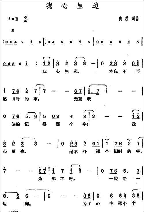 邓丽君演唱金曲：我心里边