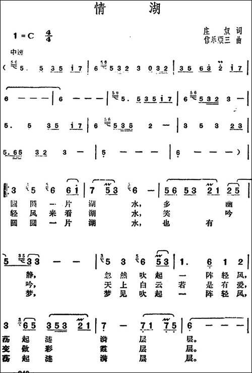 邓丽君演唱金曲：-情湖
