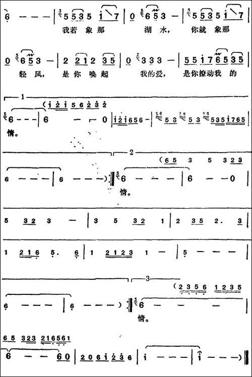 邓丽君演唱金曲：-情湖