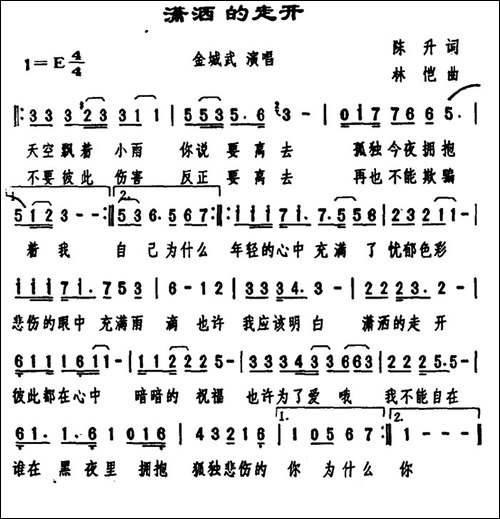 潇洒的走开