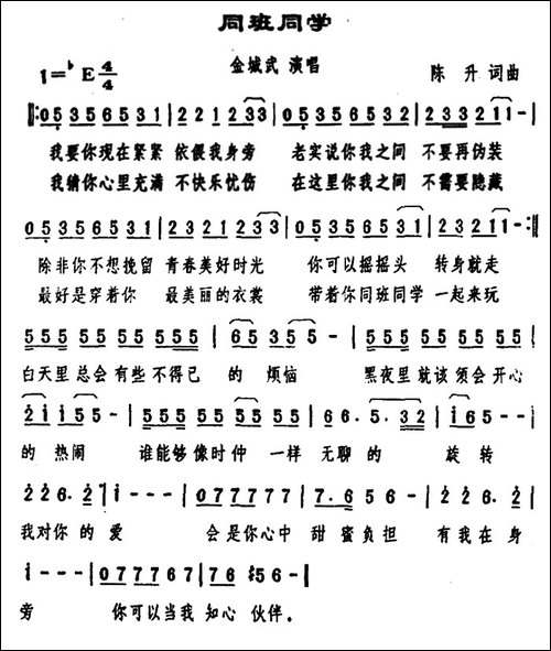 同班同学