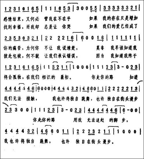 你走你的路