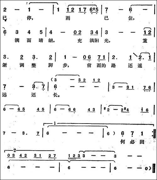 邓丽君演唱金曲：遥远的路