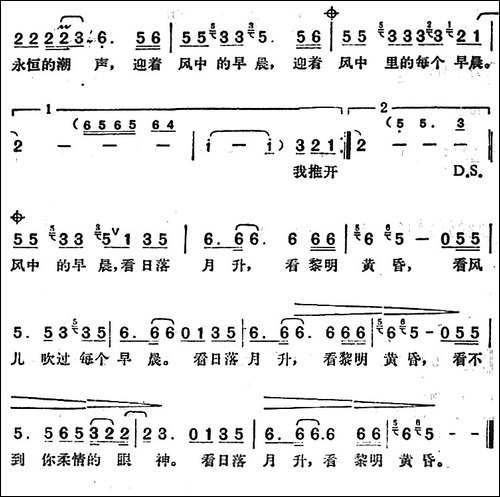 邓丽君演唱金曲：风中的早晨