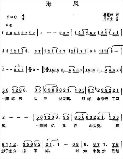 邓丽君演唱金曲：海风
