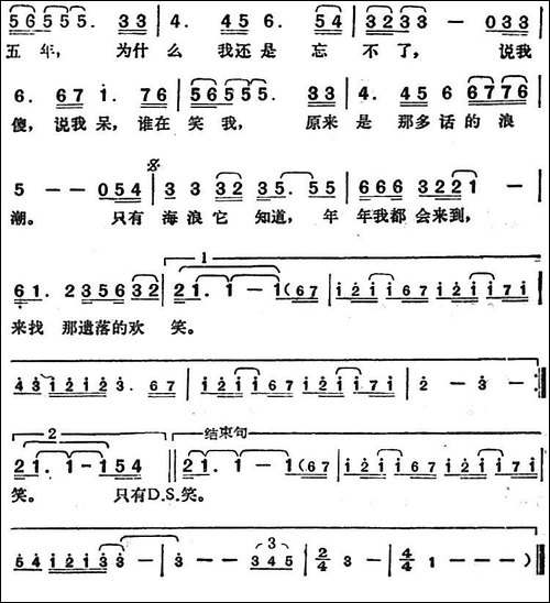 邓丽君演唱金曲：海风