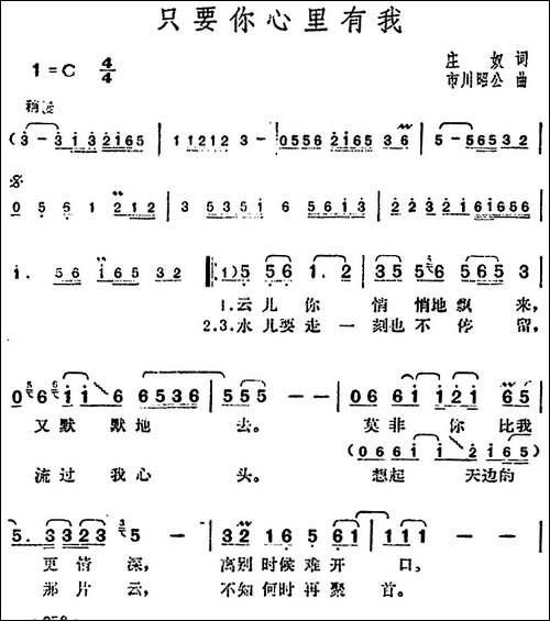 邓丽君演唱金曲：只要你心里有我