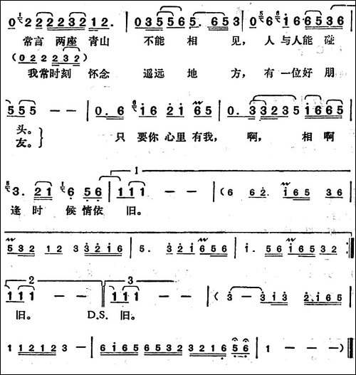 邓丽君演唱金曲：只要你心里有我