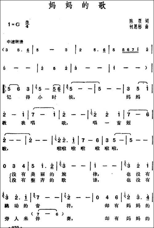 邓丽君演唱金曲：妈妈的歌