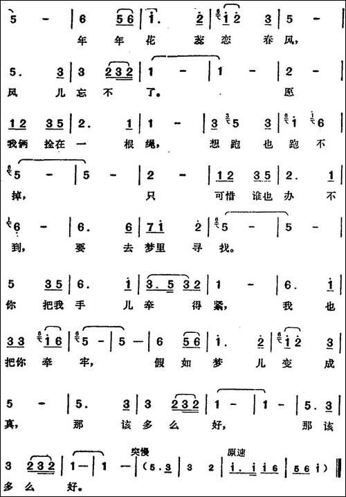 邓丽君演唱金曲：假如梦儿是真的-电影《假如我是真的》插