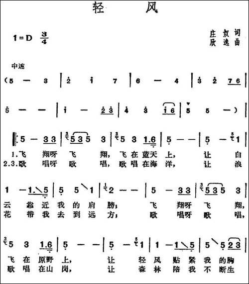 邓丽君演唱金曲：轻风