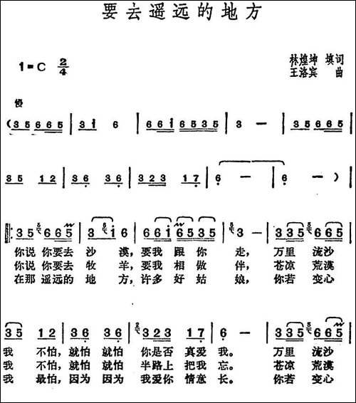 邓丽君演唱金曲：要去遥远的地方
