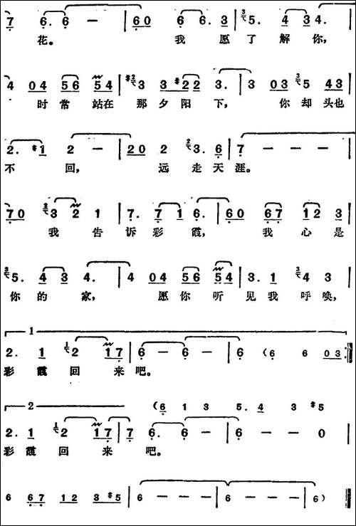 邓丽君演唱金曲：彩霞回来吧