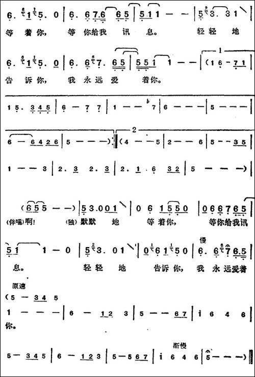 邓丽君演唱金曲：悄悄地告诉你