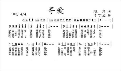寻爱