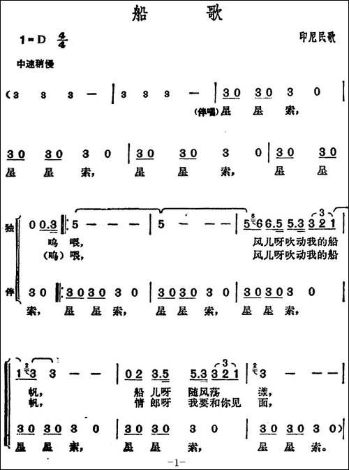 邓丽君演唱金曲：船歌