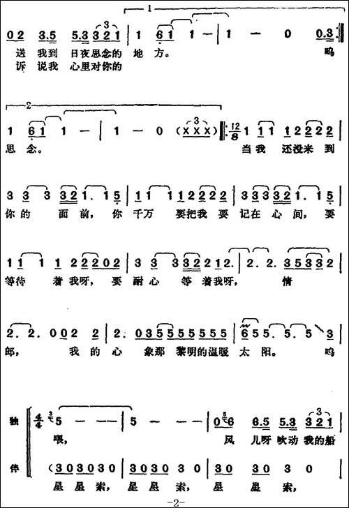 邓丽君演唱金曲：船歌
