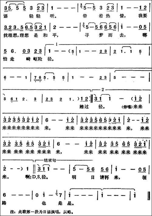 邓丽君演唱金曲：星