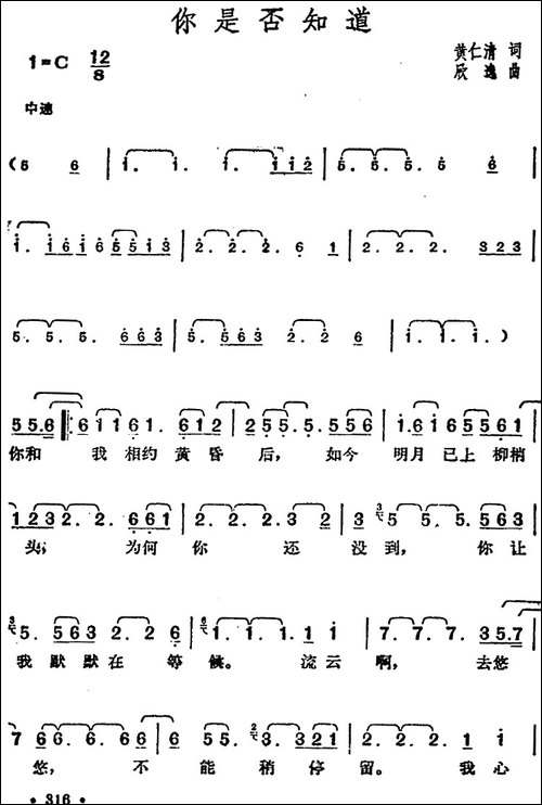 邓丽君演唱金曲：你是否知道
