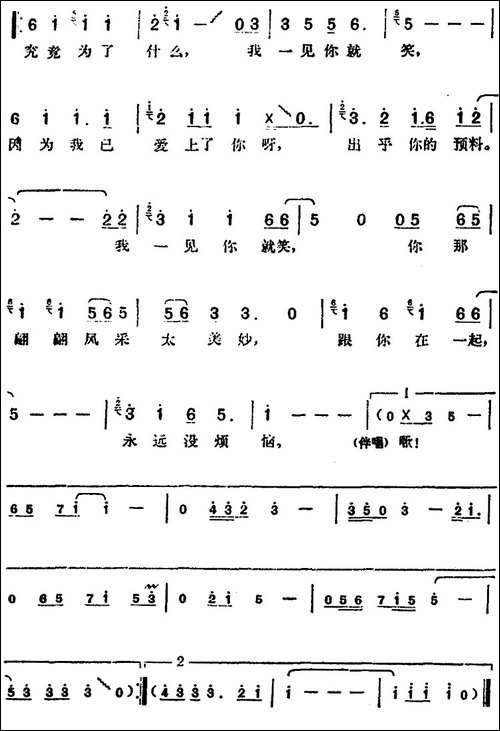 邓丽君演唱金曲：我一见你就笑