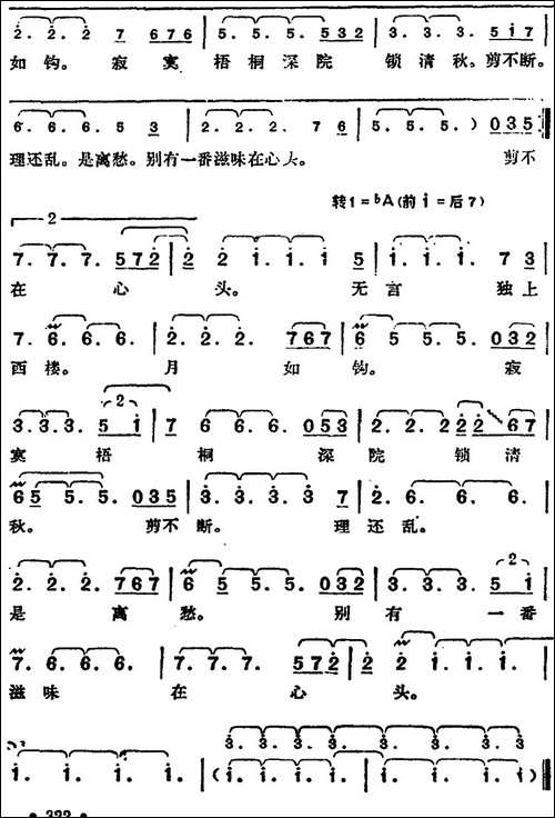 邓丽君演唱金曲：独上西楼·相见欢