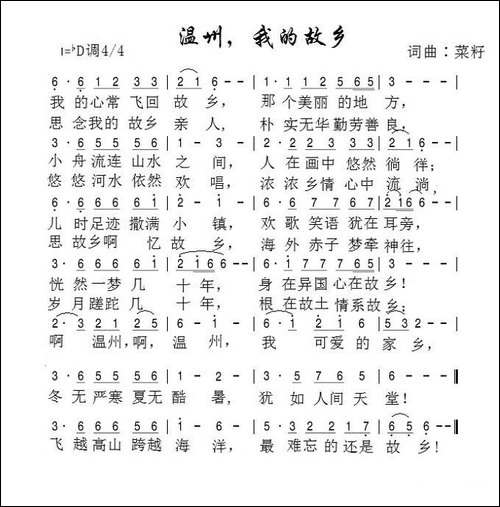 温卅，我的故乡
