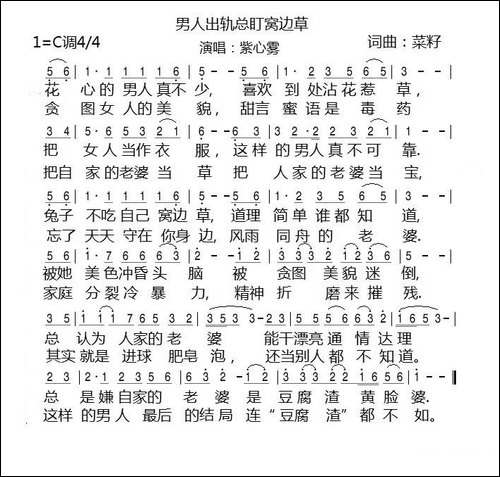 男人出轨总盯窝边草