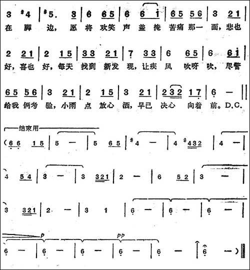 邓丽君演唱金曲：漫步人生路