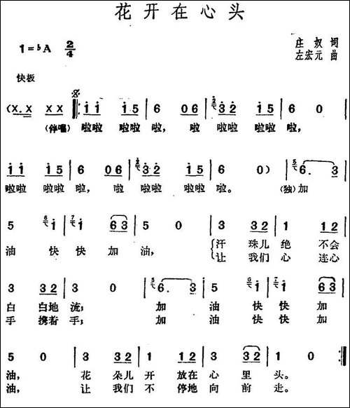 邓丽君演唱金曲：花开在心头