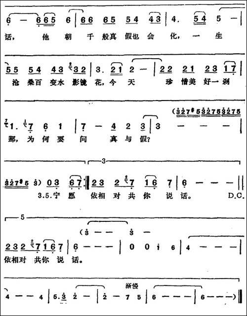 邓丽君演唱金曲：情话