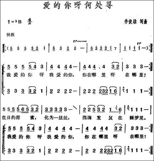 邓丽君演唱金曲：爱的你呀何处寻