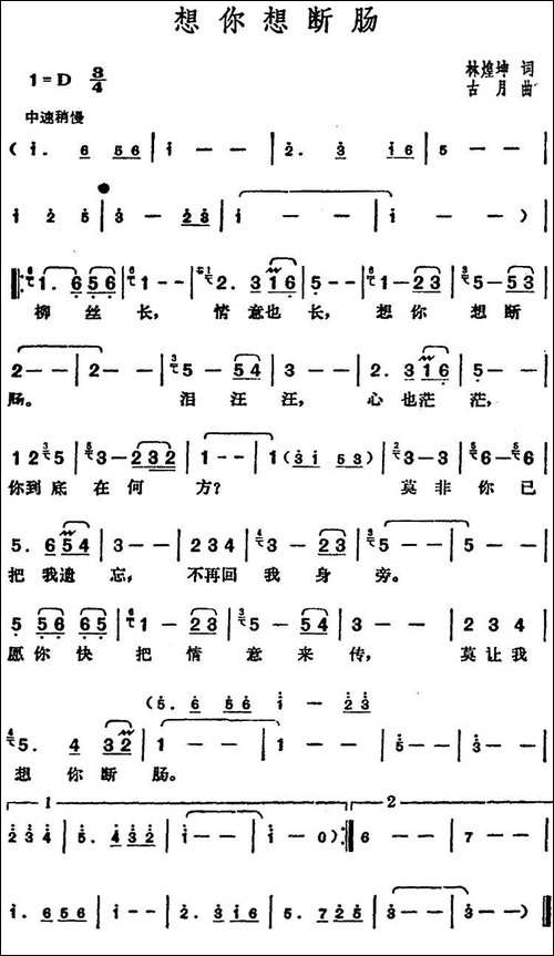 邓丽君演唱金曲：想你想断肠