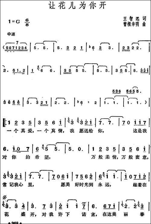 邓丽君演唱金曲：让花儿为你开