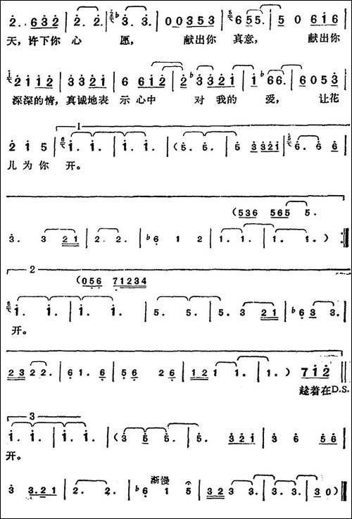 邓丽君演唱金曲：让花儿为你开