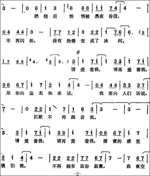 邓丽君演唱金曲：爱人