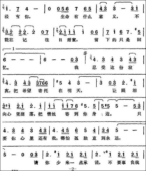 邓丽君演唱金曲：如果没有你
