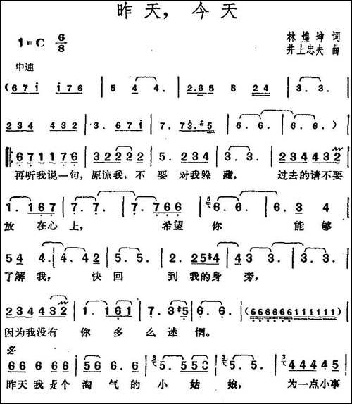 邓丽君演唱金曲：昨天，今天