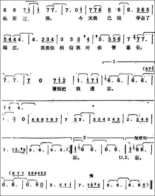 邓丽君演唱金曲：昨天，今天
