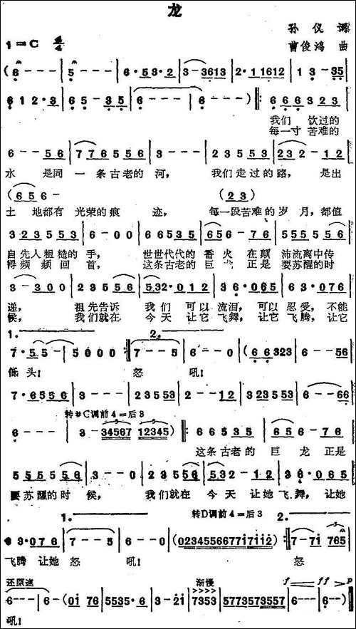 苏芮演唱金曲：龙