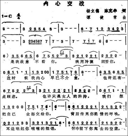 苏芮演唱金曲：内心交战