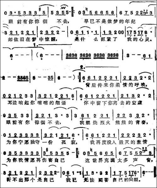 苏芮演唱金曲：内心交战