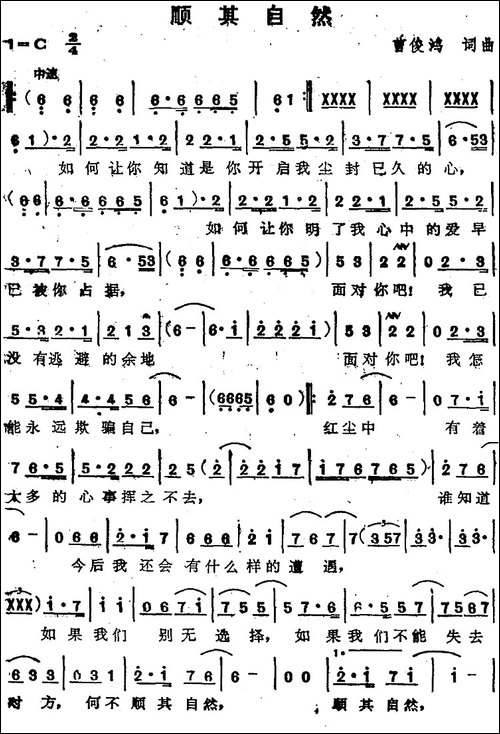 苏芮演唱金曲：顺其自然