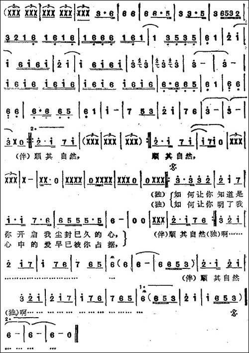 苏芮演唱金曲：顺其自然