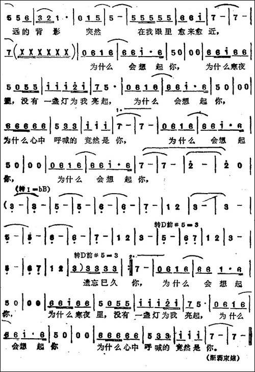苏芮演唱金曲：为什么还会想起你
