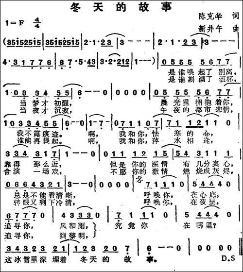 苏芮演唱金曲：冬天的故事