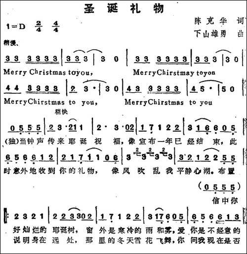 苏芮演唱金曲：圣诞礼物