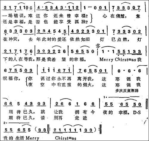 苏芮演唱金曲：圣诞礼物
