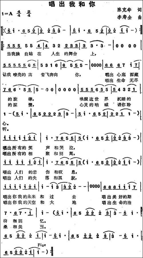 苏芮演唱金曲：唱出我和你